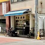 魚力 - 