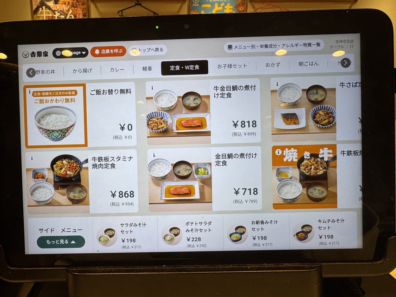 公の場での発言・インタビュー報道記録