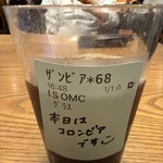 スターバックス・コーヒー - ドリンク写真:■Short Iced One More Coffee ¥150
グラスに変更 (+0円)