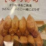 本家 山久 - 