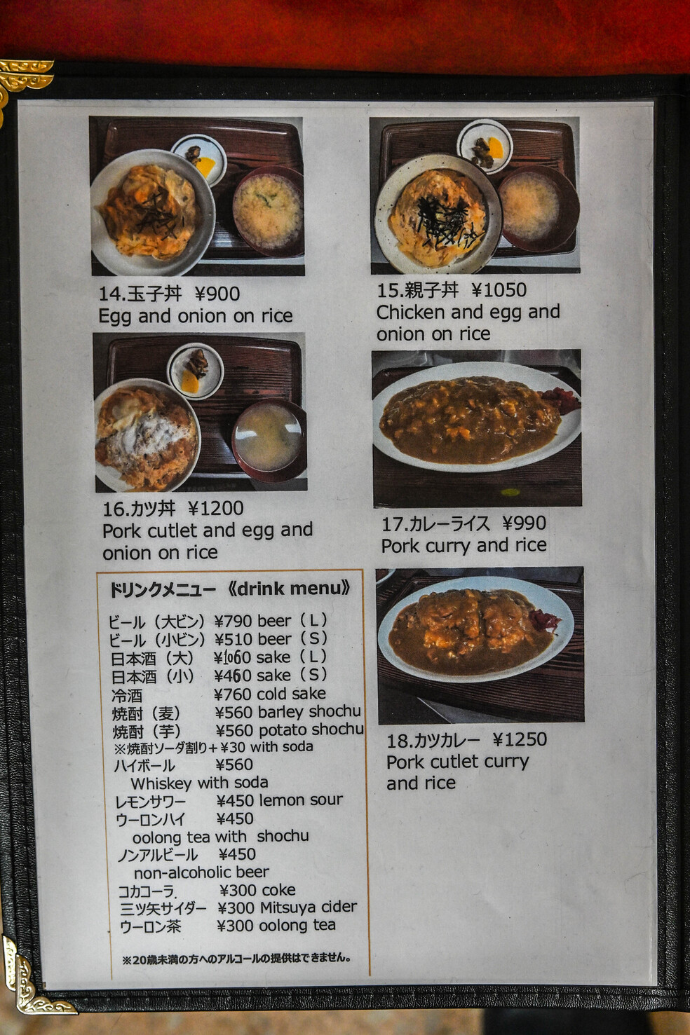 食堂 長野 屋