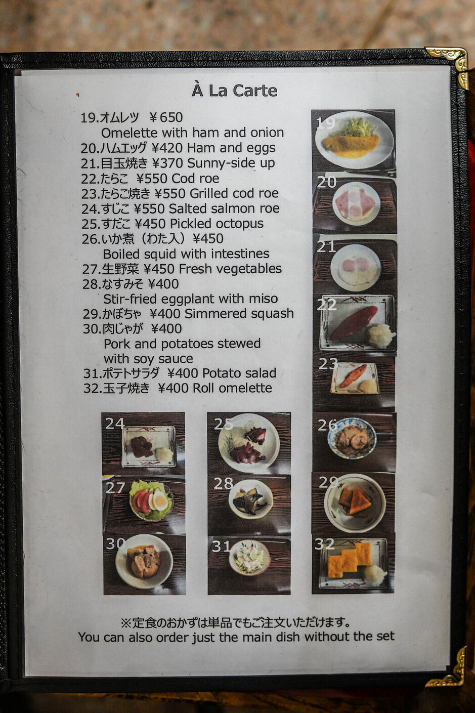 食堂 長野 屋