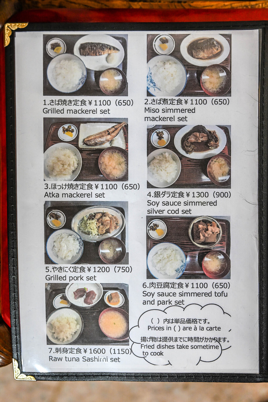 食堂 長野 屋