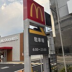 マクドナルド - 