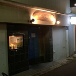 レストラン＆バー　ヒサズミ - 