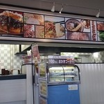 上郷サービスエリア(下り線)たべりん横丁 - 店内 カウンター