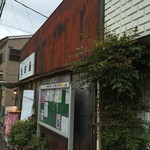 池田屋惣菜店 - おばあさんの笑顔に癒される