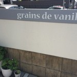 グラン・ヴァニーユ - 