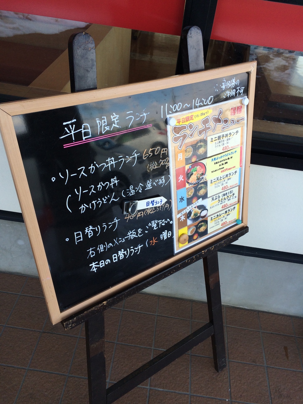 得得 南和田店 name=