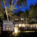 軽井沢酵素風呂とタイ食堂。 - 