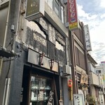 陽菜田 - 