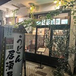 うどん居酒屋 江戸堀 - 