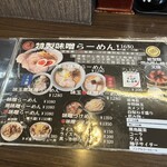 麺屋大河 - 