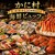 海鮮・鮨 食べ放題 かに村 - 料理写真:
