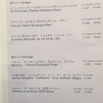 レストラン・モリエール - ドリンクメニュー2