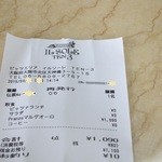 ピッツェリア　イルソーレ　天サン - レシート(’15.03)