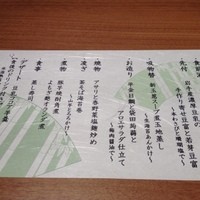 別邸 竹の庵 銀座3丁目店 - 