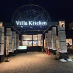 那須キッチン - 