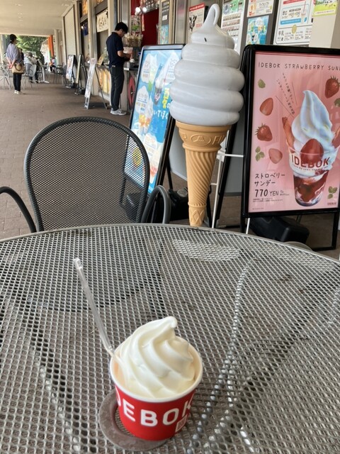 富士山高原いでぼく 足柄SA上り線店 - 足柄/ジェラート・アイス