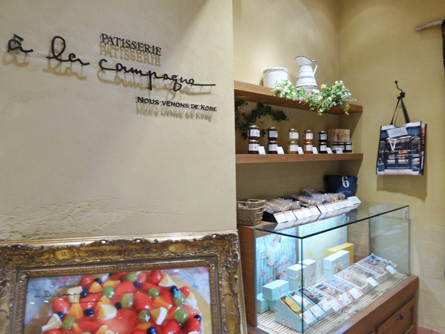 A La Campagne Meguro Ten photo 5