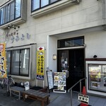 喰い道楽 すみよし - 