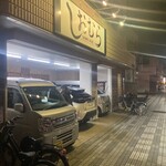 焼肉 しおむら - 