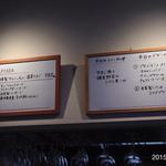 窯蔵 - とある日のメニュー 2015/4/25