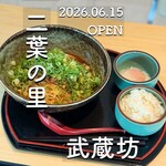 武蔵坊 - 