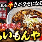 からいもんや - 料理写真: