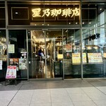 호시노 커피텐 Ekie 히로시마점 - 店頭