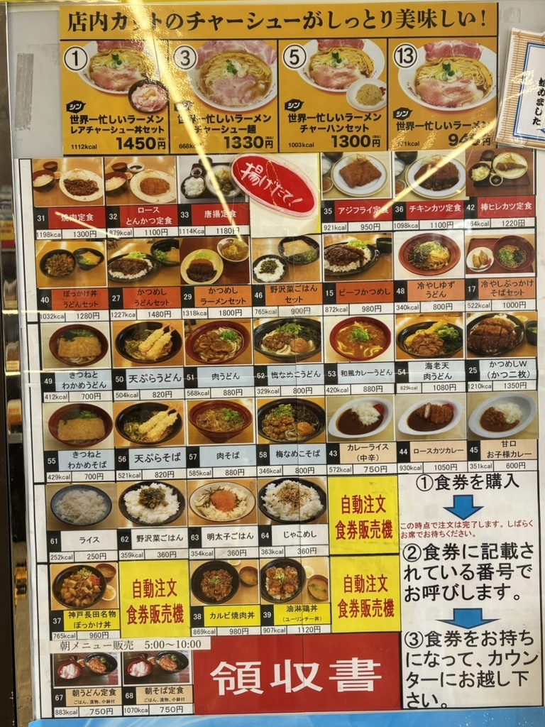 加西 サービス エリア 下り