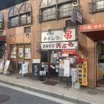 ホルモン天ぷら みよしの - 