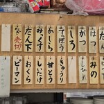 縄のれん - 