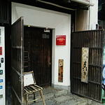 はなそうし - フレンチレストラン はなそうし