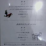 はなそうし - フレンチレストラン はなそうし