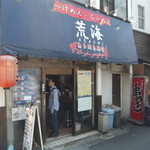 荒海 - 外観②(2015.4.26)