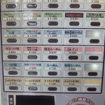 荒海 - 券売機(2015.4.26)