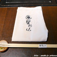 天空焼肉 星遊山 - 