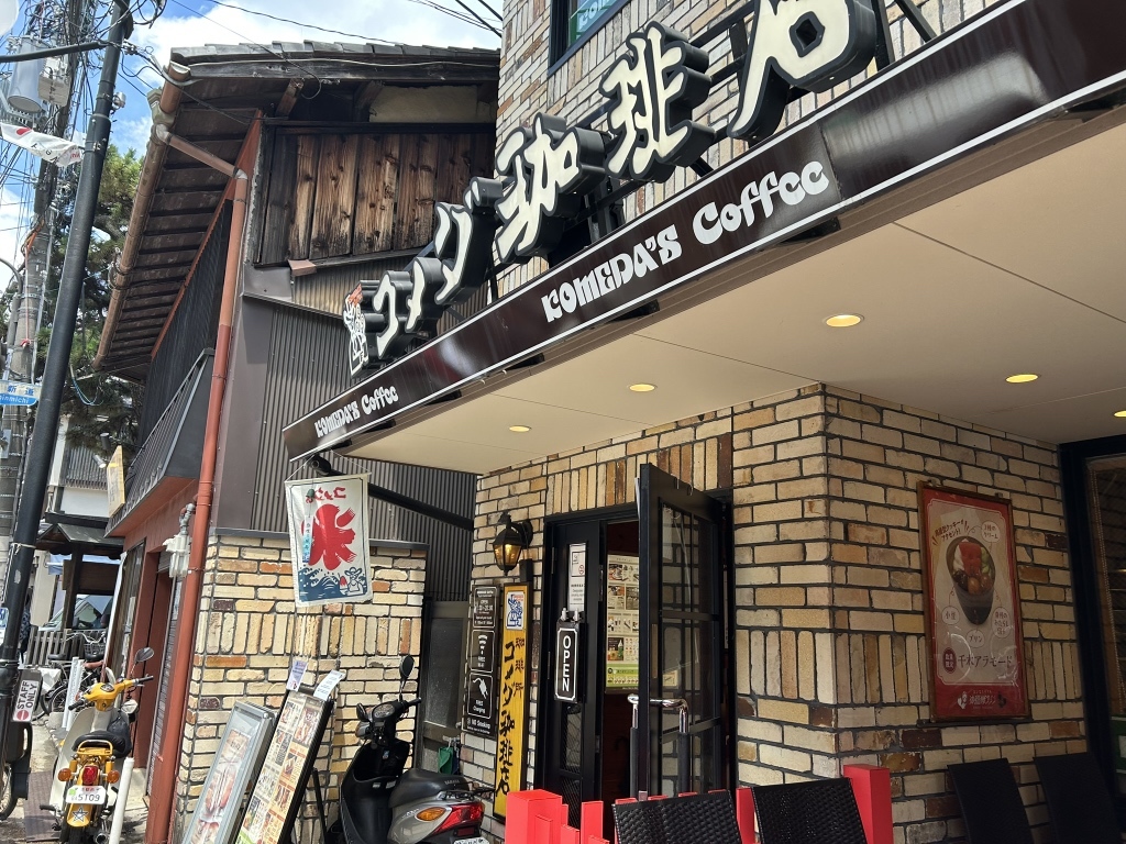 コメダ 珈琲 店 京都 伏見 店
