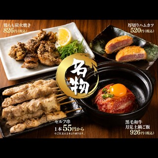 大衆酒場 十八番_1