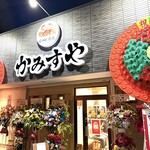 ラーメンかみすや - 