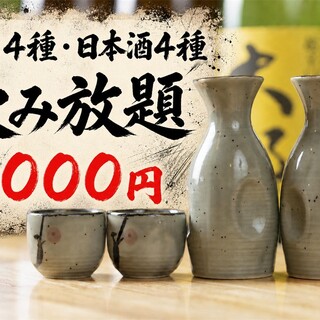 大衆酒場 十八番_2