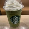 スターバックスコーヒー - 