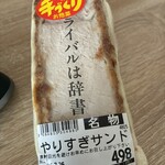 びっくり市 - 料理写真: