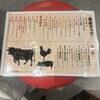 ホルモンと酒 春田屋 - 
