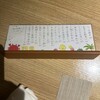 おばんざい椿 - 