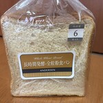 アンデルセン - 料理写真: