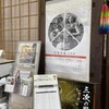 佐々木豆腐店 - 