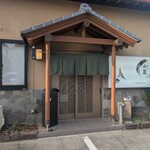 居酒屋 山麓 - 外観