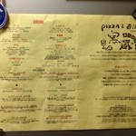 窯蔵 - メニュー表　2015/3/1